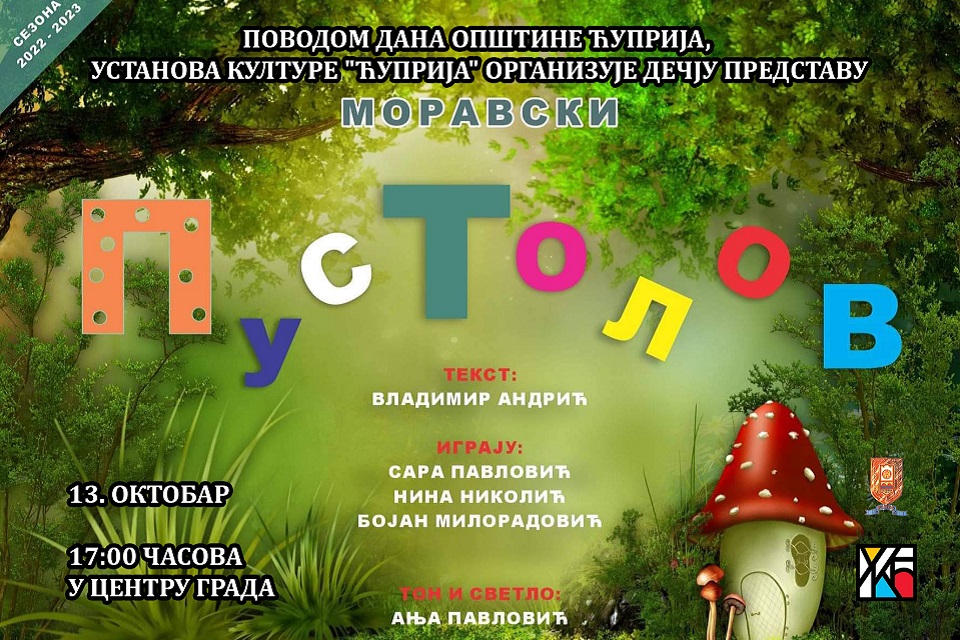 decja-predstava-pustolov-2022