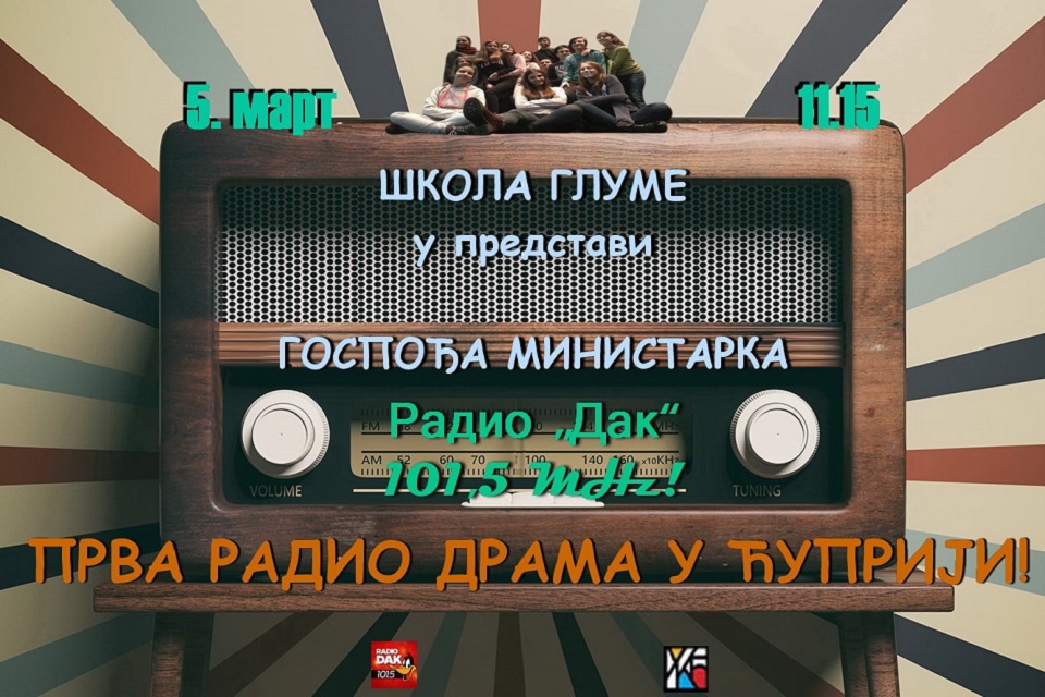 gospodja-ministarka