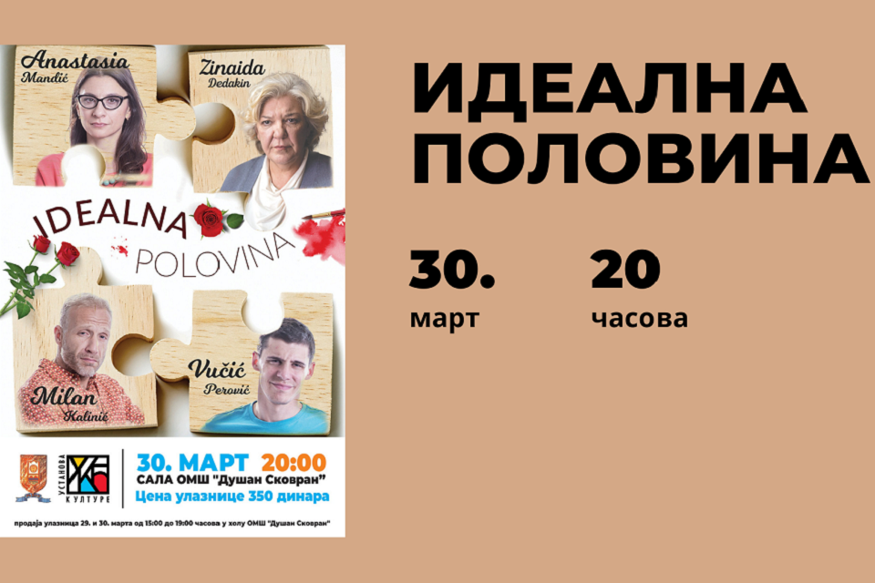 idealna-polovina-predstava
