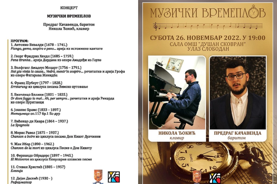 muzicki-vremeplov-2022