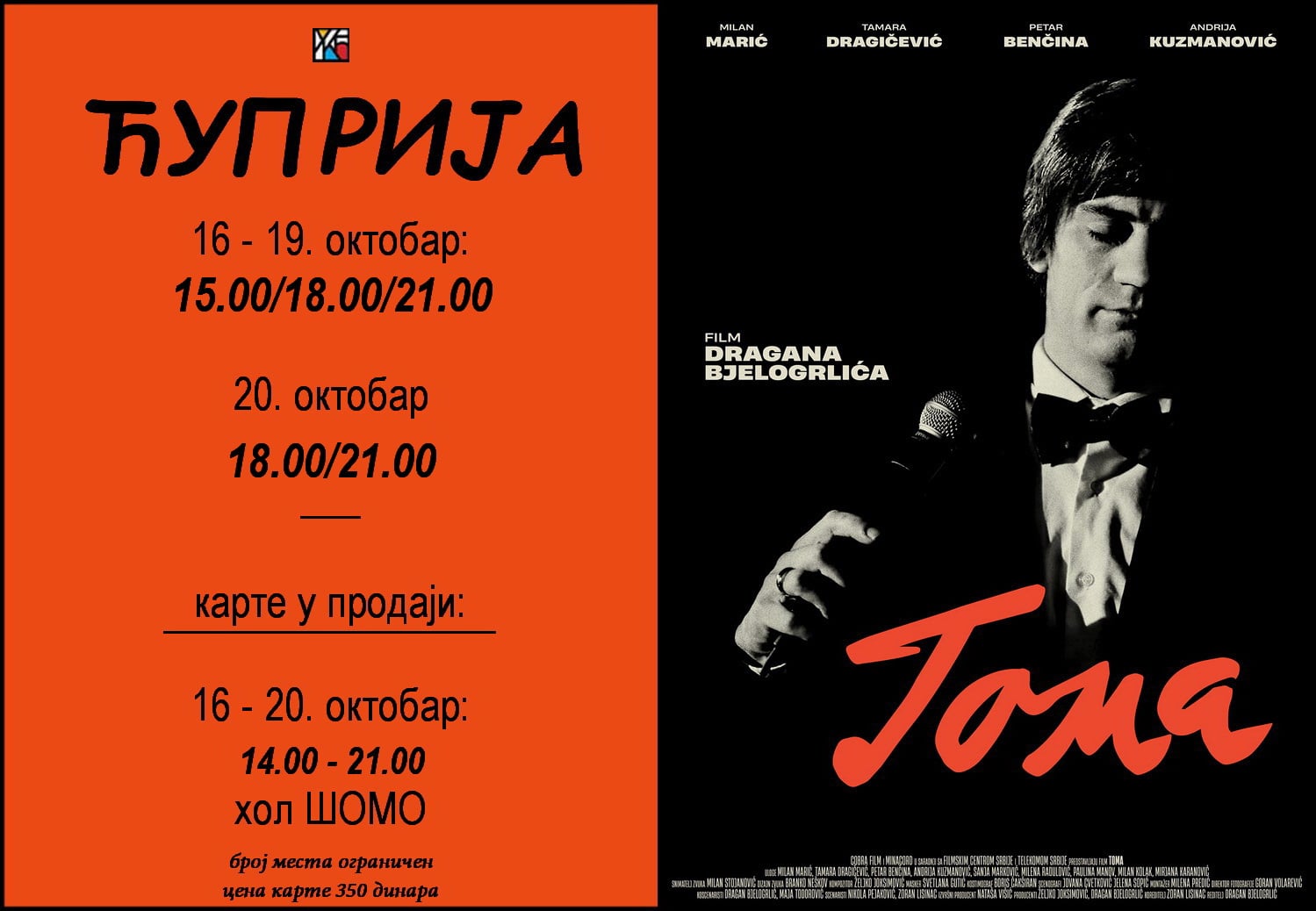 film-toma