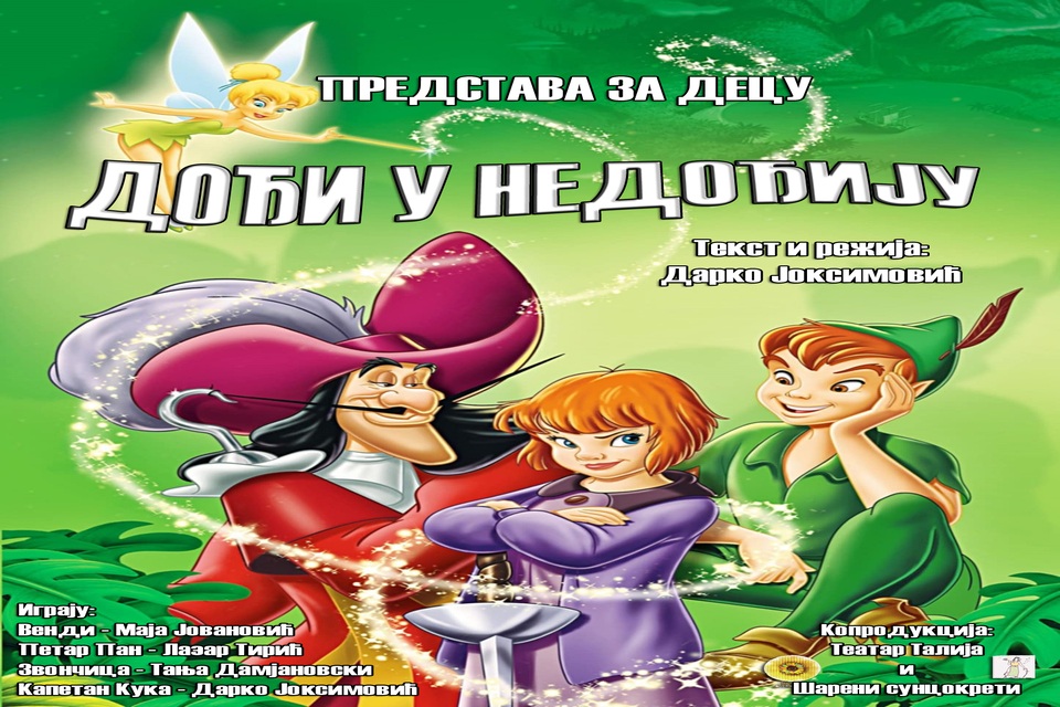 nedodjija