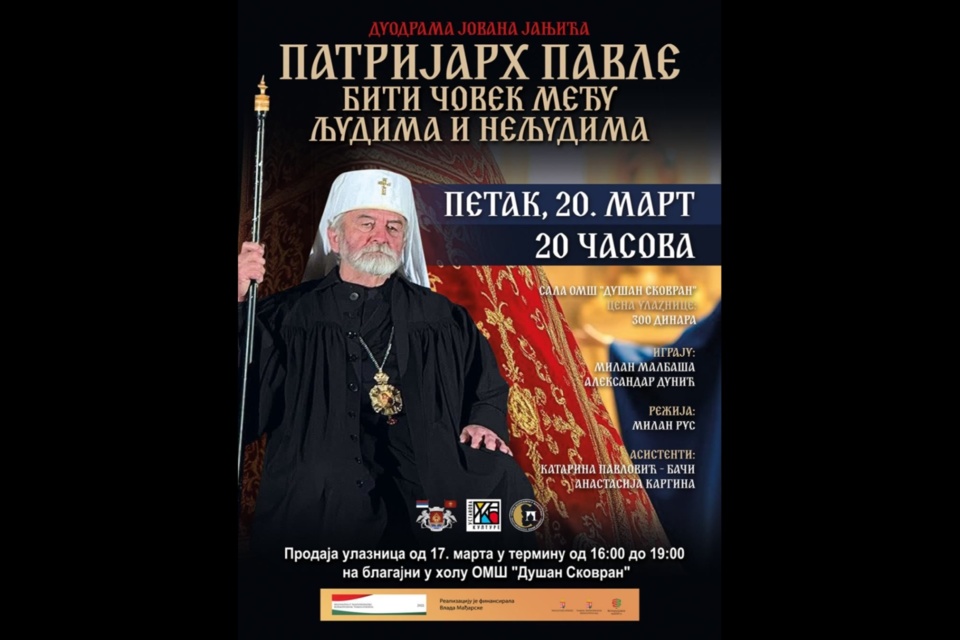patrijarh-pavle