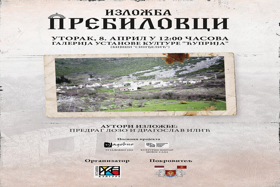 izlozba-prebilovci