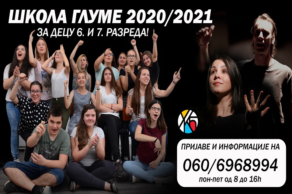 skola-glume